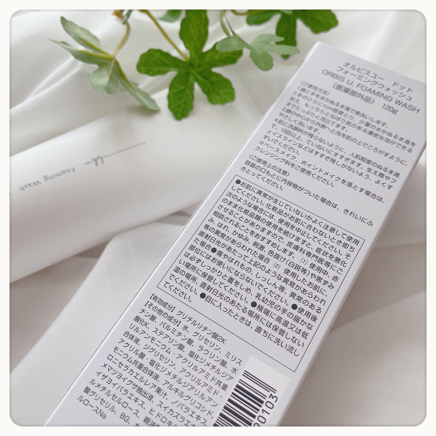 オルビスユー ドット フォーミングウォッシュ/オルビス/洗顔フォームを使ったクチコミ(3枚目)