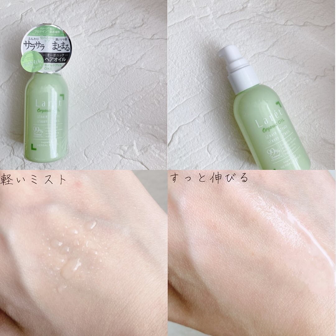 いちか@フォロバ on LIPS 「🌷.*Larét・オーガニッククリームスリープラベンダーの香り..」(8枚目)