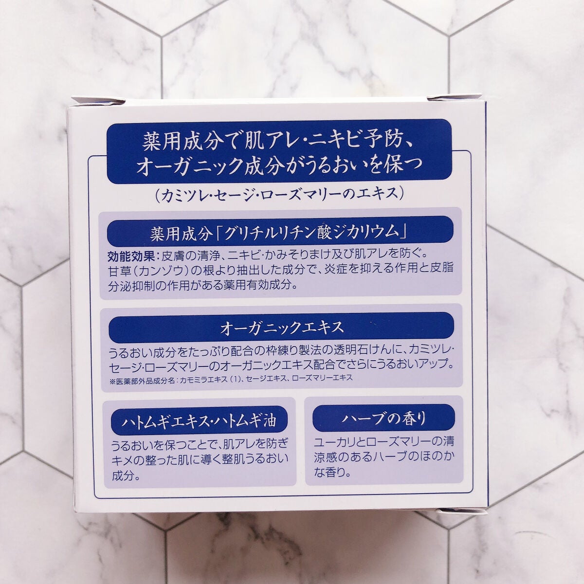 ハトムギ薬用透明石けん/ユゼ化粧品/洗顔石鹸を使ったクチコミ(2枚目)