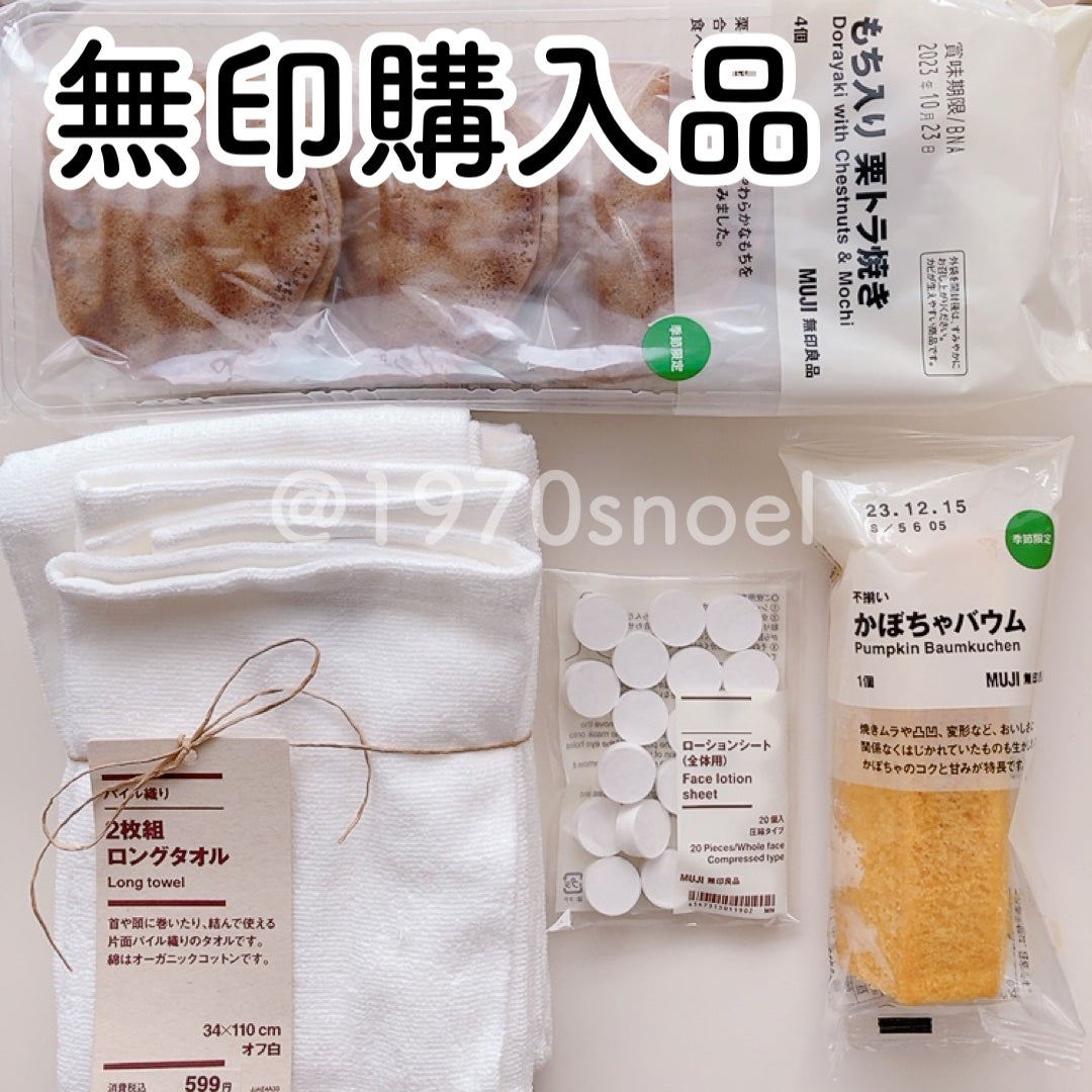 ローションシート(全体用)/無印良品/その他スキンケアグッズを使ったクチコミ(1枚目)