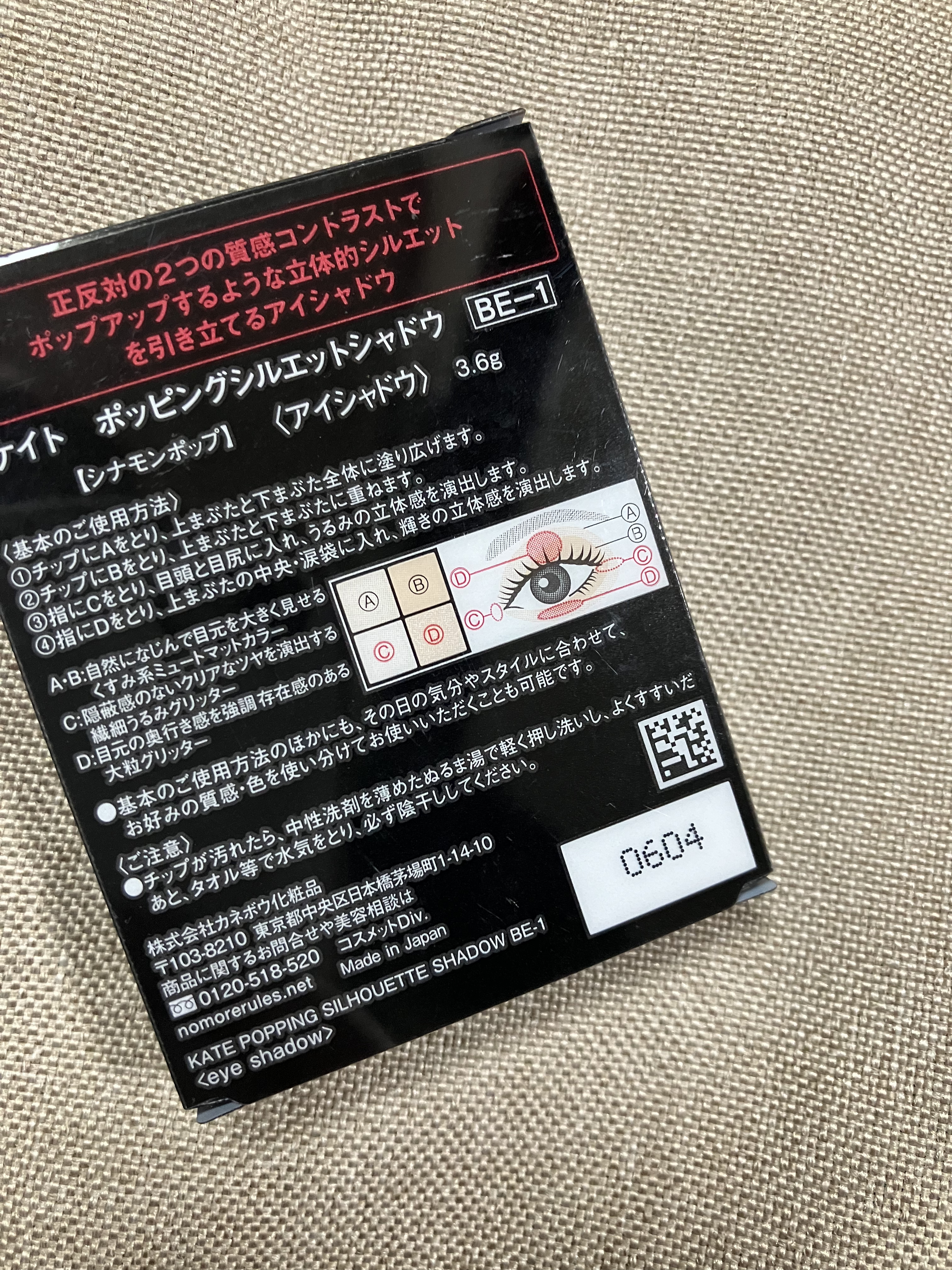 ケイト ポッピングシルエットシャドウ/KATE/アイシャドウパレットを使ったクチコミ（3枚目）