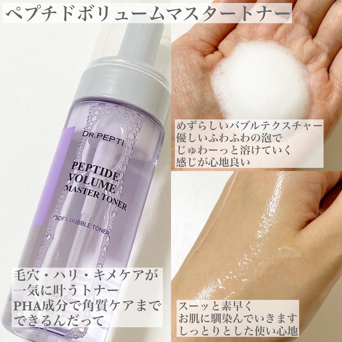 エッセンシャルルミナストリートメント/DR.PEPTI/化粧水を使ったクチコミ（2枚目）