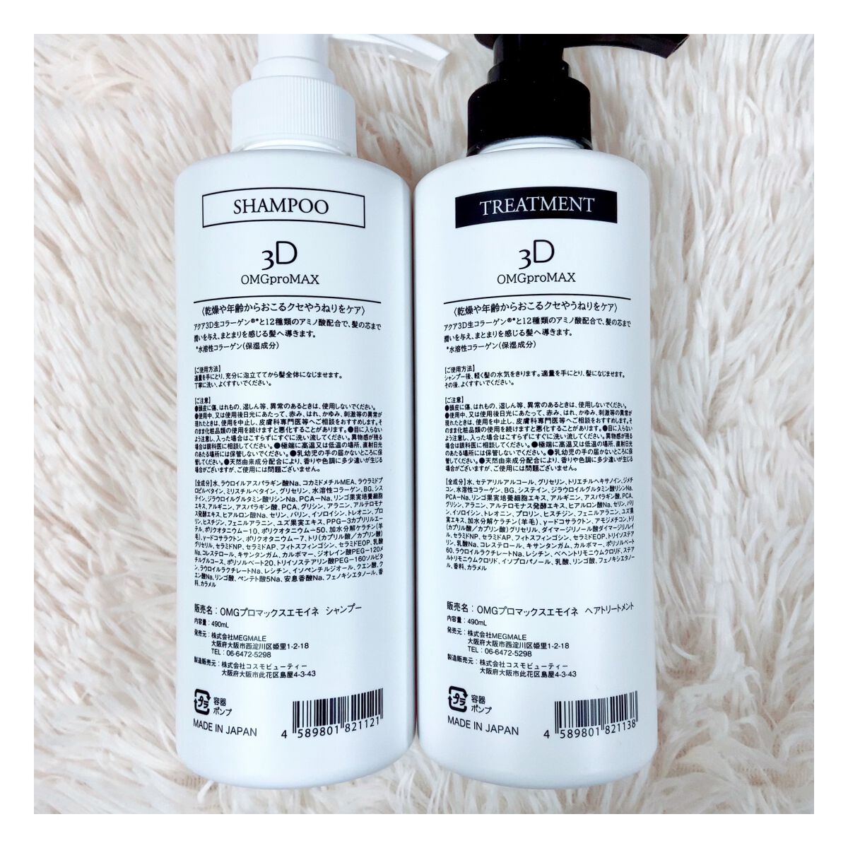OMG pro MAX EMOINE　/エモイネ/市販シャンプーを使ったクチコミ（3枚目）