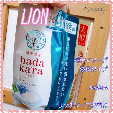 hadakara ボディソープ リッチソープの香り/hadakara/ボディソープを使ったクチコミ（1枚目）