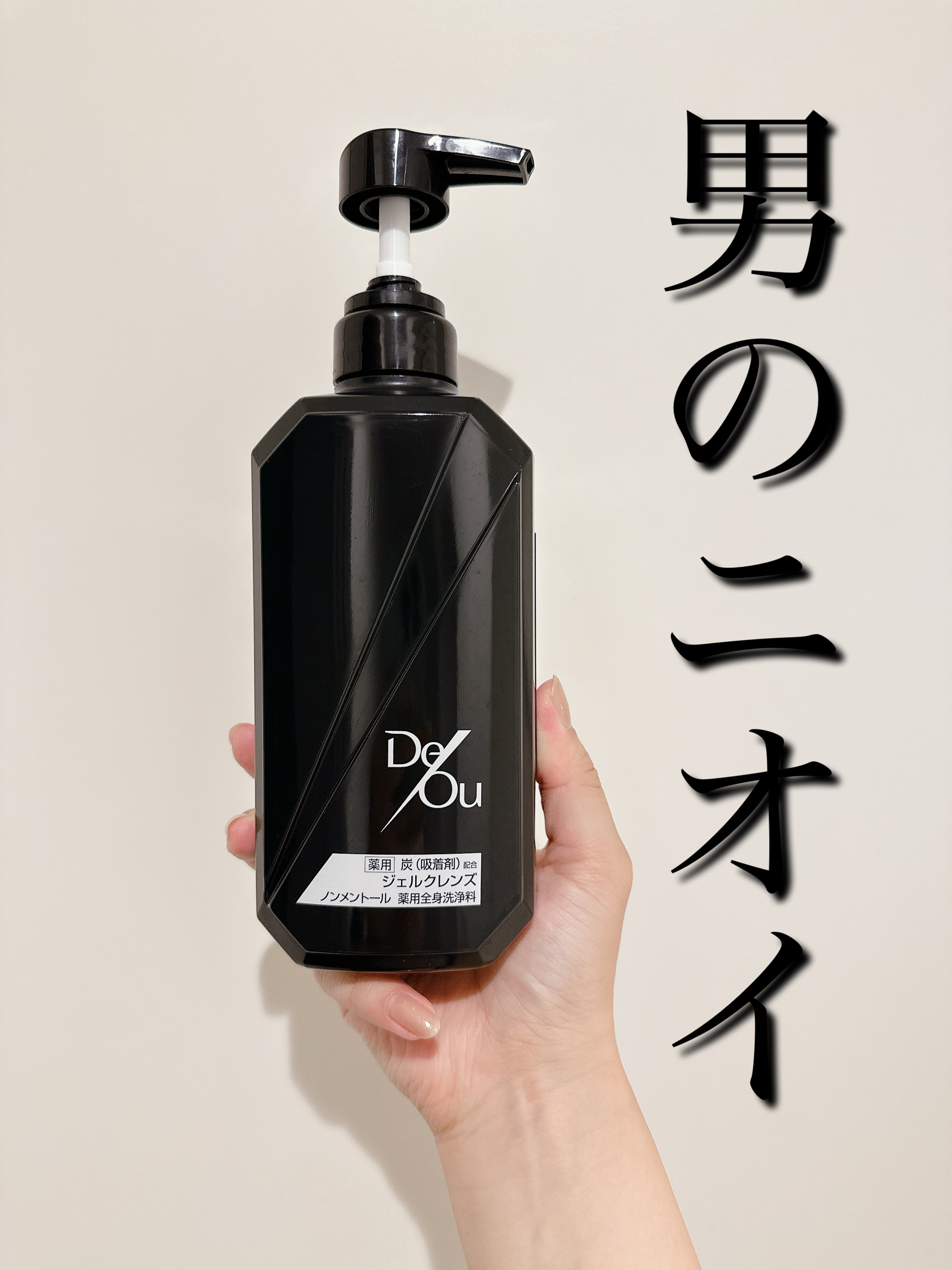 薬用クレンジングウォッシュ/デ・オウ/ボディソープを使ったクチコミ（1枚目）