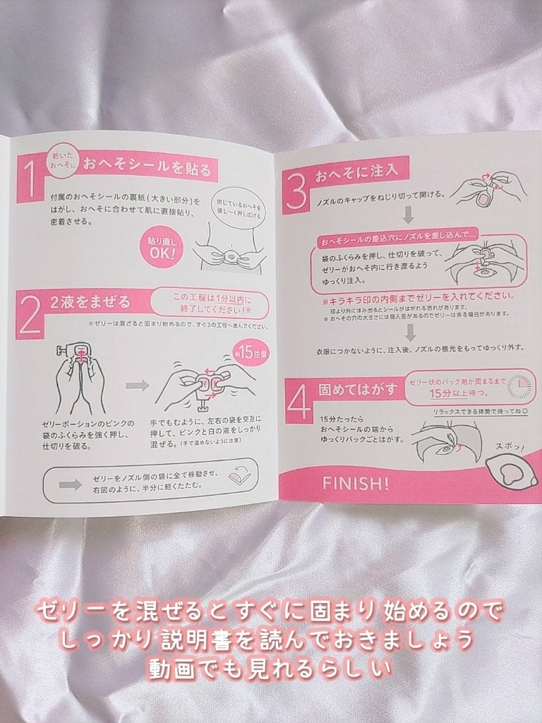 SPOT JELLY(スポッ!とジェリー)へそごまパック/花王/その他スキンケアを使ったクチコミ(5枚目)