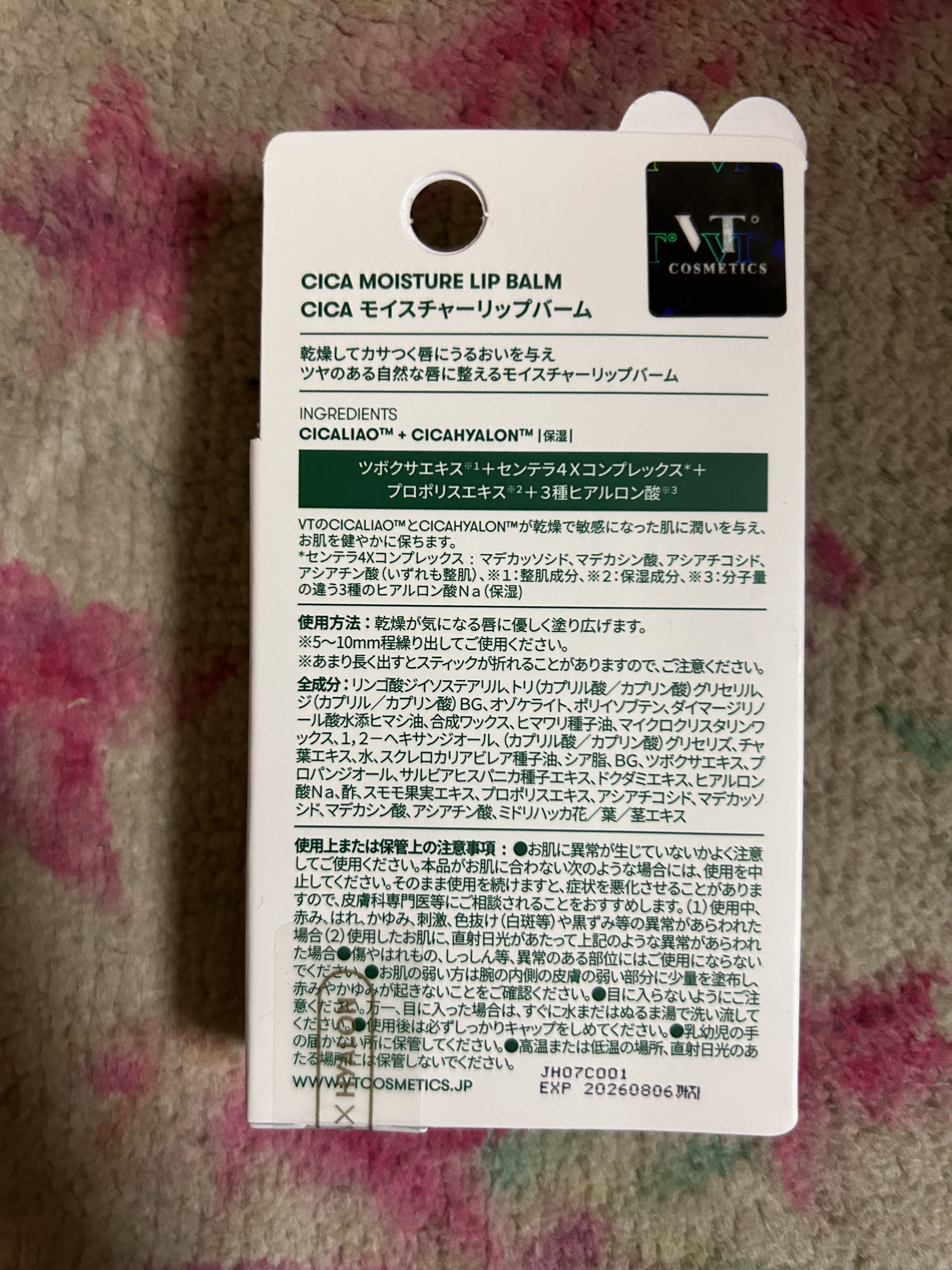 CICAモイスチャーリップバーム/VT/リップバームを使ったクチコミ（2枚目）