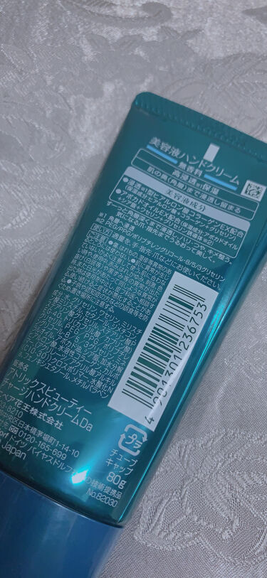 試してみた】ビューティーチャージ 無香料/アトリックス | LIPS 試してみた】ビューティーチャージ 無香料/アトリックス | LIPS