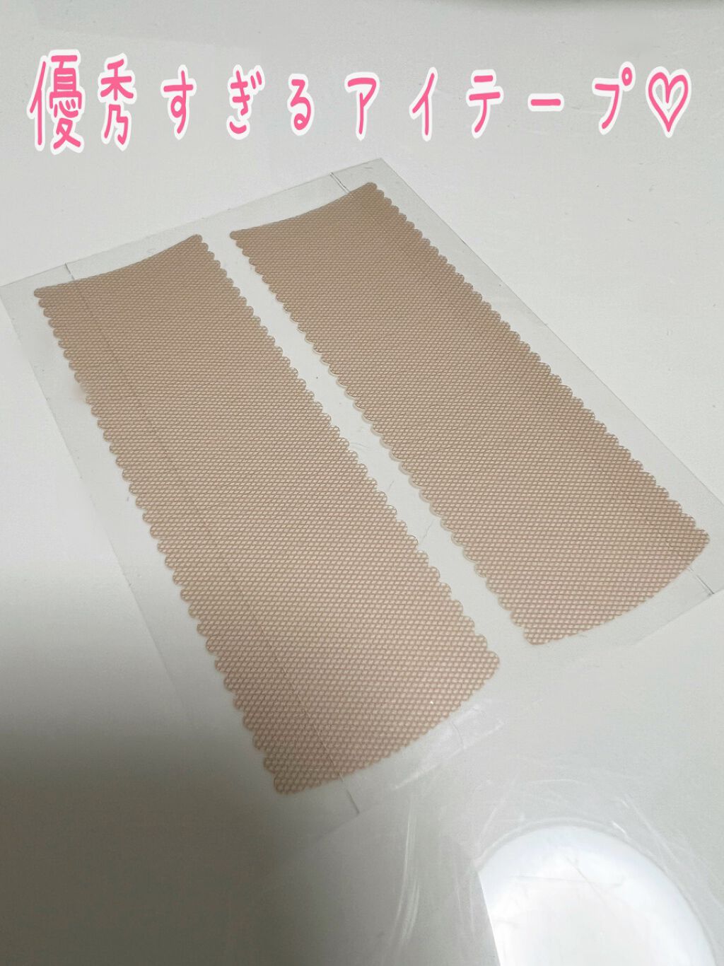 のびーるアイテープ(絆創膏タイプ、レギュラー)/DAISO/二重まぶた用アイテムを使ったクチコミ(1枚目)