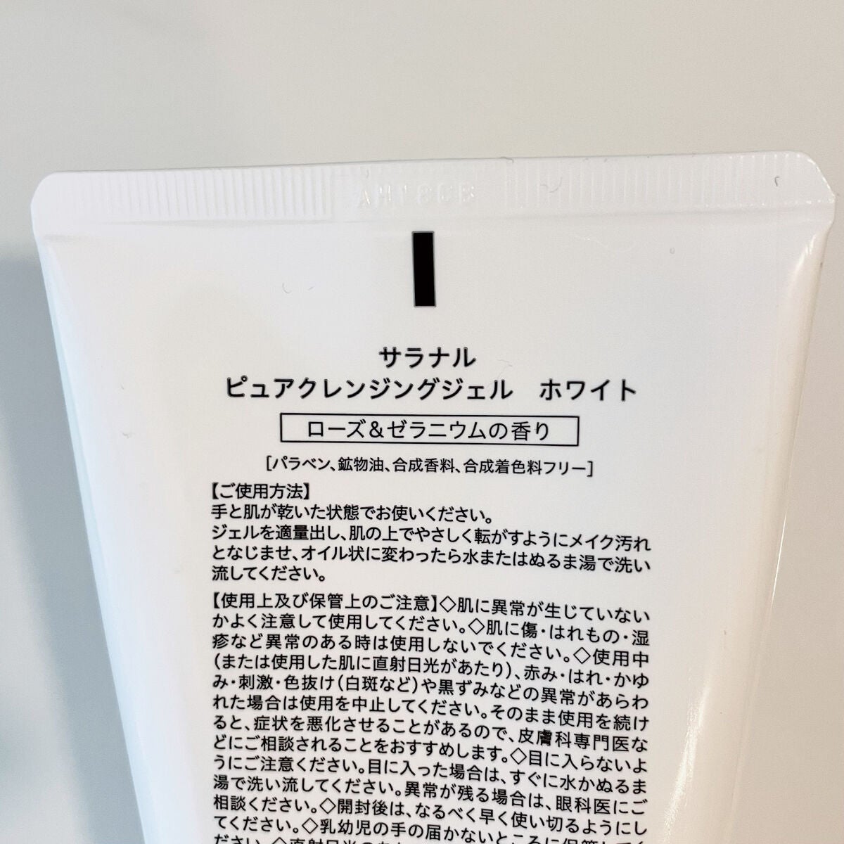 ピュアクレンジングジェル ホワイト/Salanaru(サラナル)/クレンジングジェルを使ったクチコミ(3枚目)