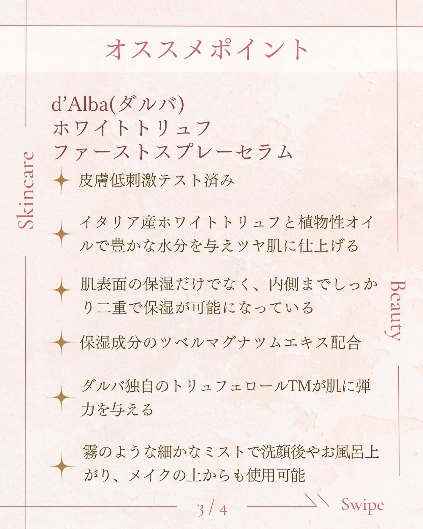 ダルバ ホワイトトリュフファーストスプレーセラム/ダルバ/ミスト状化粧水を使ったクチコミ(4枚目)