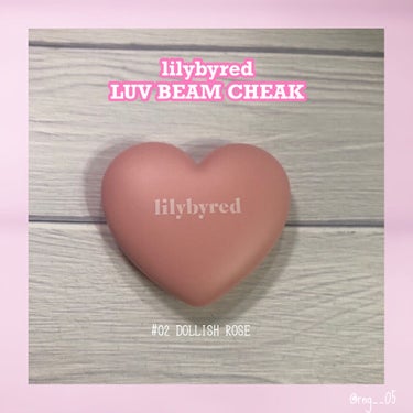 ラブビームチーク/lilybyred/パウダーチークを使ったクチコミ（1枚目）