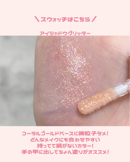 グリッターアイシャドウ/Dear.A/グリッターを使ったクチコミ(5枚目)