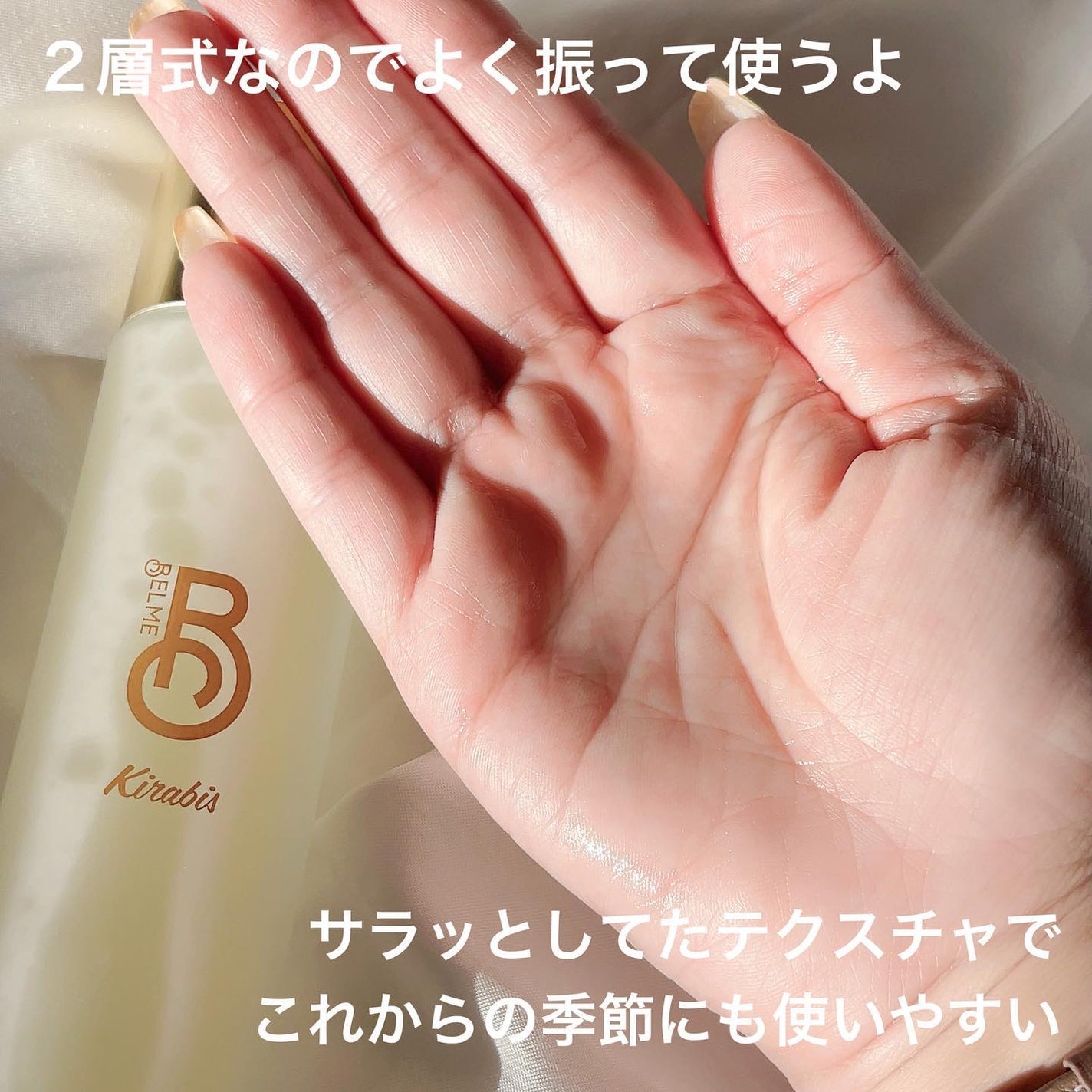 Kirabis/BELME/化粧水を使ったクチコミ(3枚目)