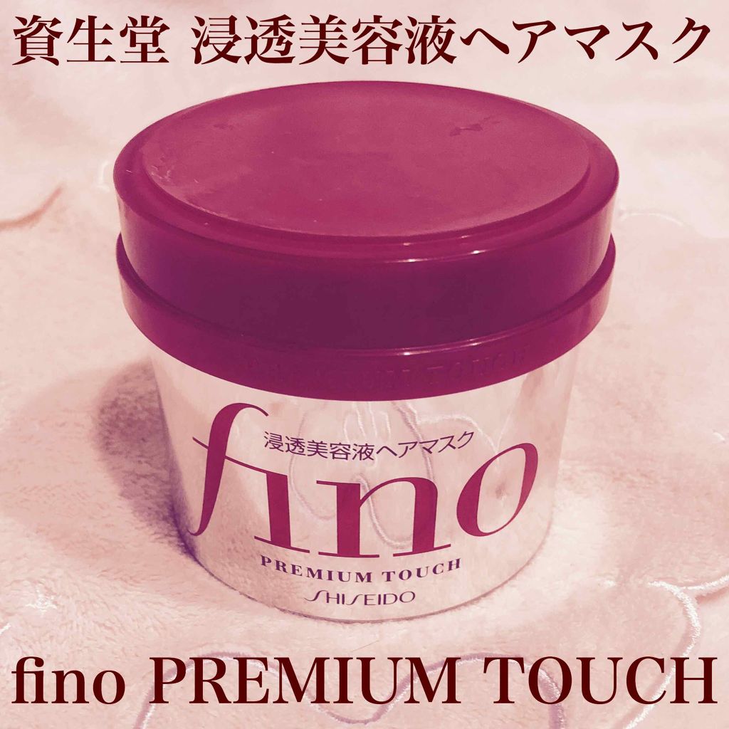 フィーノ　プレミアムタッチ　濃厚美容液ヘアマスク/フィーノ/ヘアマスク・ヘアパックを使ったクチコミ（2枚目）