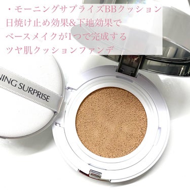 TONYMOLY Morning Surprise BBクッションのクチコミ「 ⿻ Cosmura モーニングサプライズ BB クッション 
 ⿻ スーパープルーフオイルカ.....」（2枚目）