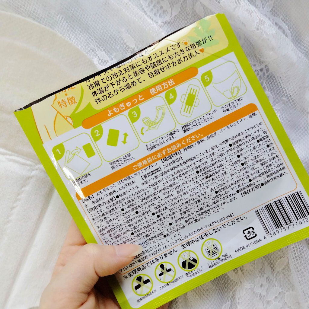 よもぎゅっと/カラダラブベア/その他を使ったクチコミ（2枚目）