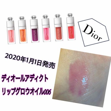 ディオール アディクト リップ グロウ オイル/Dior/リップグロスを使ったクチコミ（1枚目）