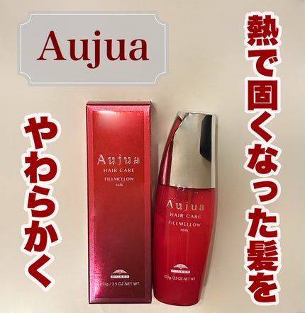 ともAujuaトリートメント フィルメロウ2点セット ともAujuaトリートメント フィルメロウ2点セット フィルメロウ