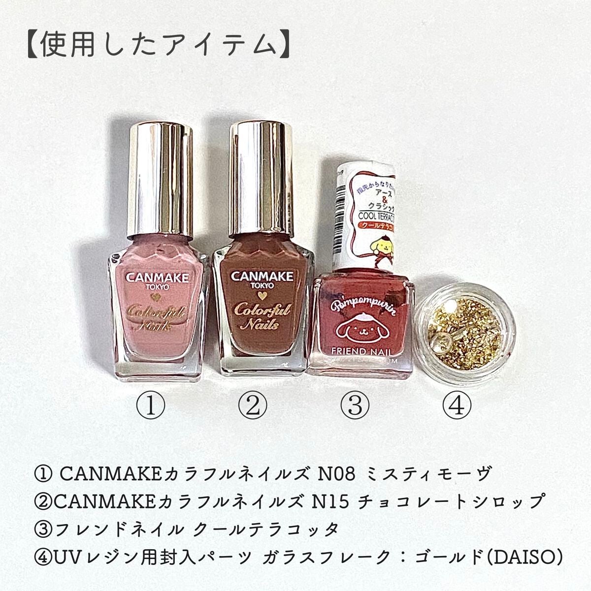 カラフルネイルズ/キャンメイク/マニキュアを使ったクチコミ(6枚目)