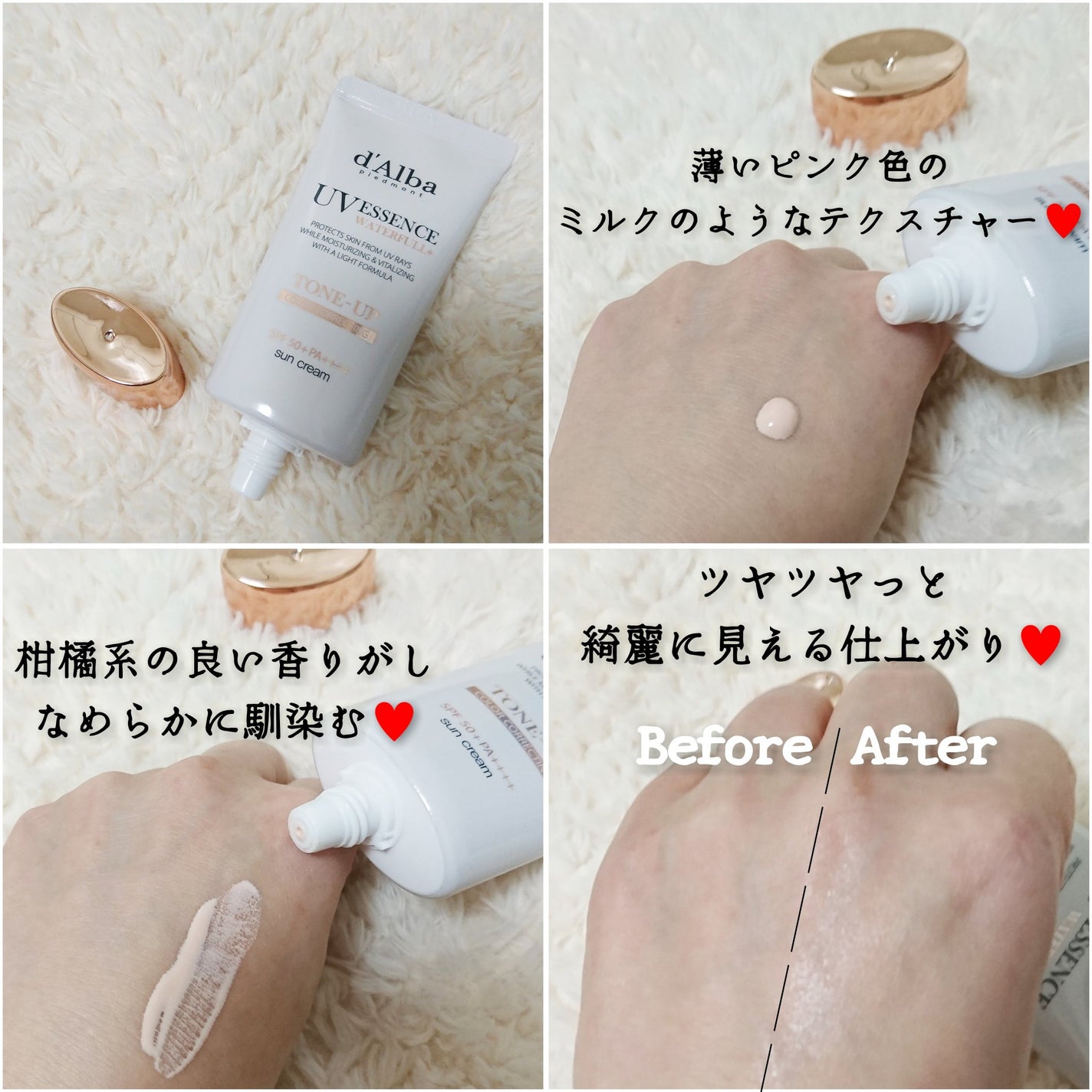 ウォータフルトーンアップサンクリーム/ダルバ/日焼け止めクリームを使ったクチコミ(1枚目)