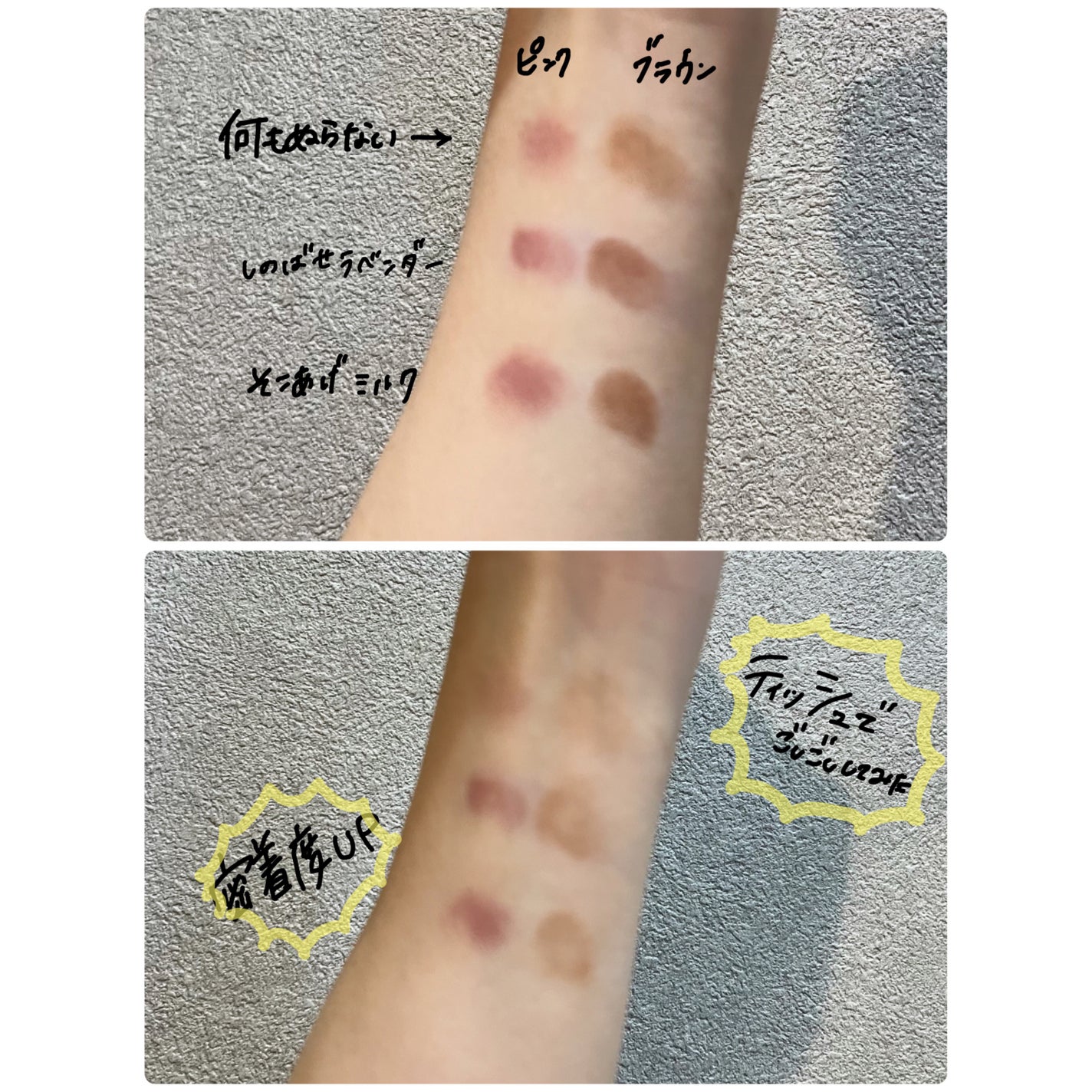 ケイト カラーコントロールアイベース/KATE/アイシャドウベースを使ったクチコミ(3枚目)