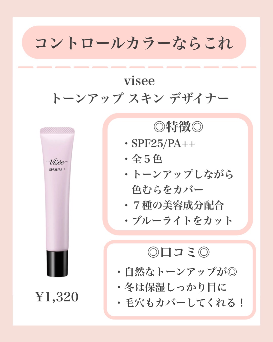 マットシフォン UVホワイトニングベースN/KiSS/化粧下地を使ったクチコミ（3枚目）