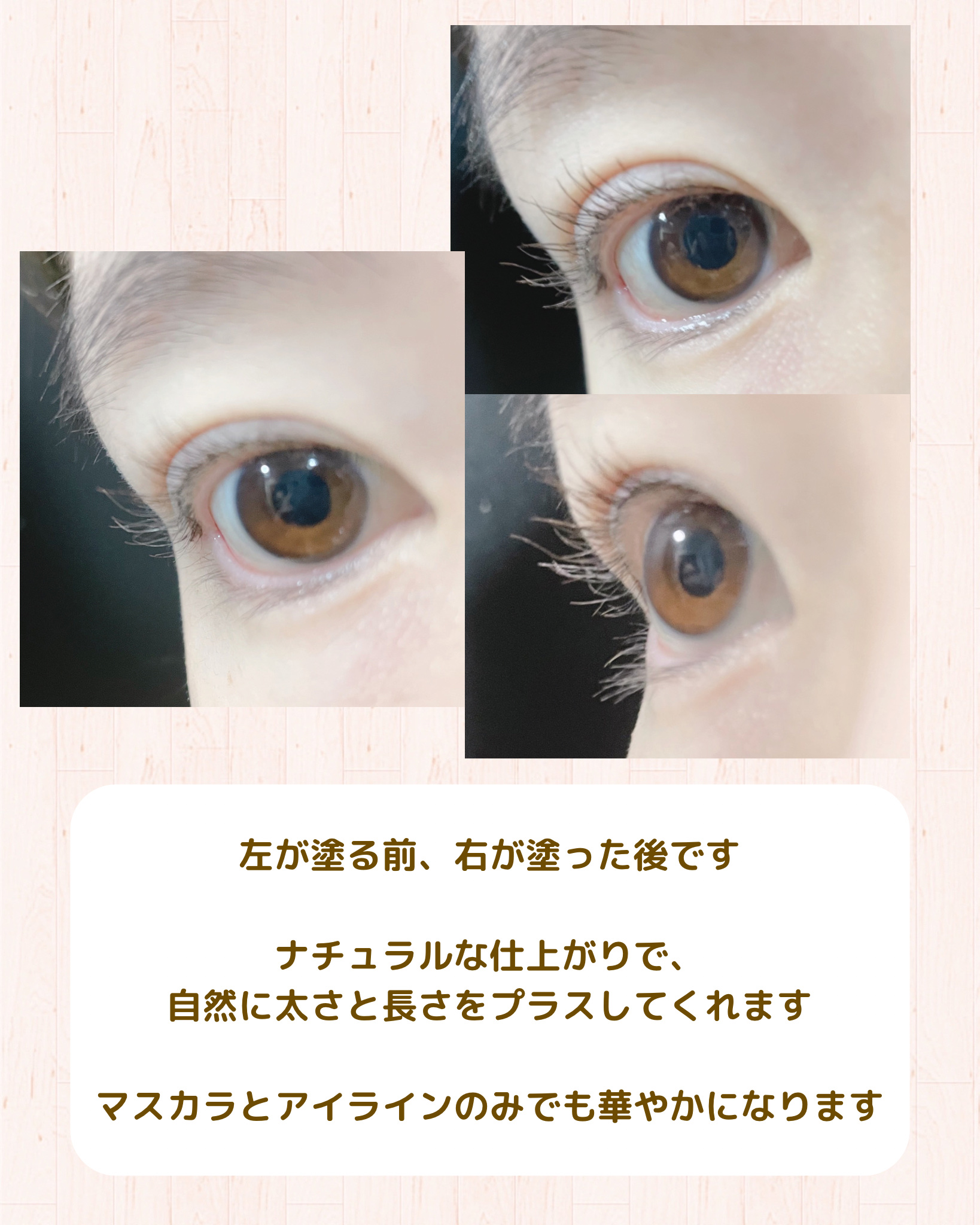 パーフェクトエクステンション マスカラ for カール/D-UP/マスカラを使ったクチコミ（3枚目）