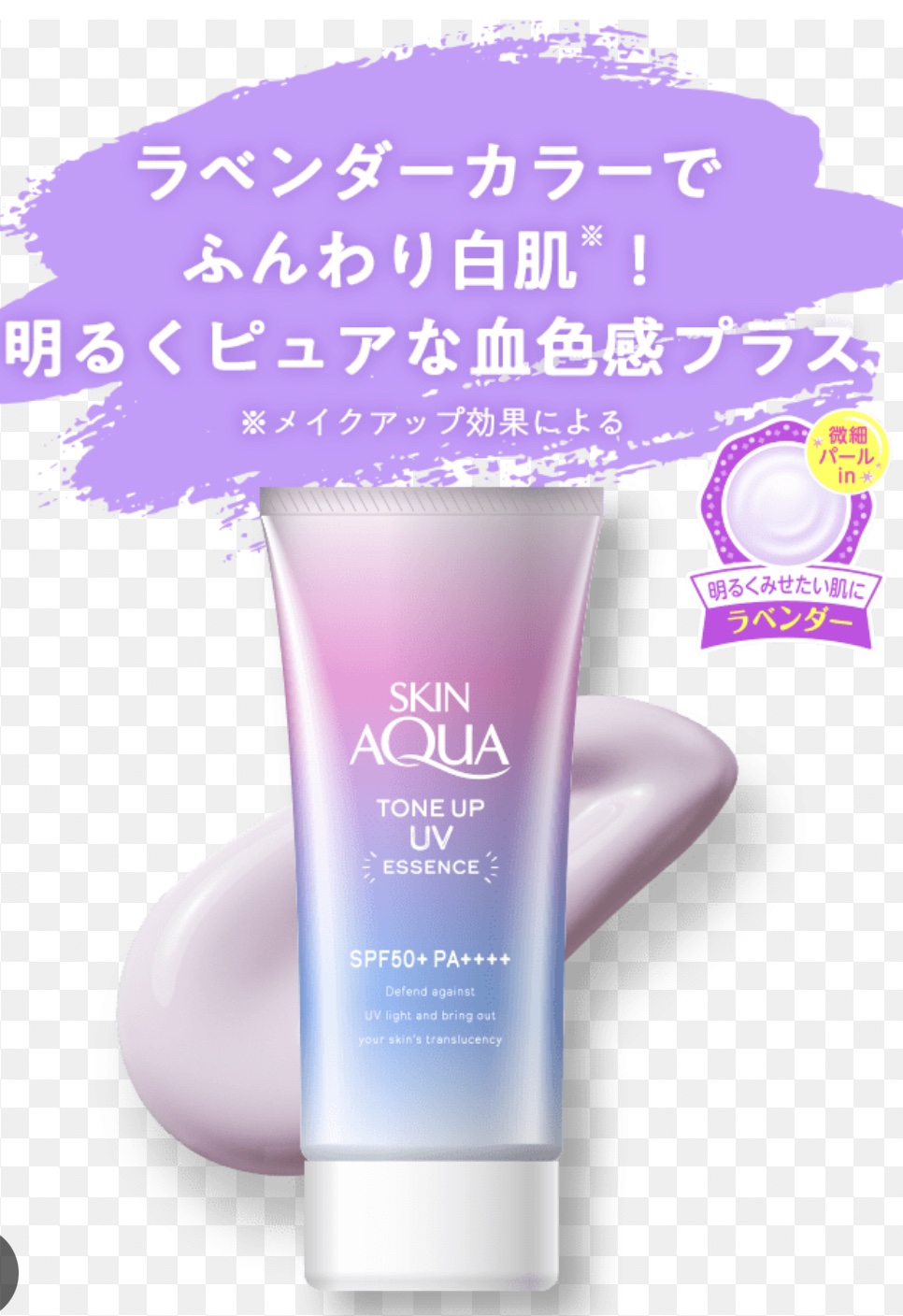 スキンアクア トーンアップUVエッセンス/スキンアクア/日焼け止めクリームを使ったクチコミ（2枚目）