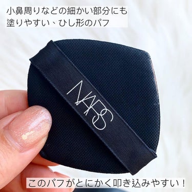 ピュアラディアントプロテクション アクアティックグロー クッションファンデーション SPF50+／PA+++/NARS/クッションファンデーションを使ったクチコミ（2枚目）