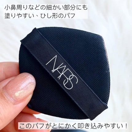 ピュアラディアントプロテクション アクアティックグロー クッションファンデーション SPF50+/PA+++/NARS/クッションファンデーションを使ったクチコミ(2枚目)