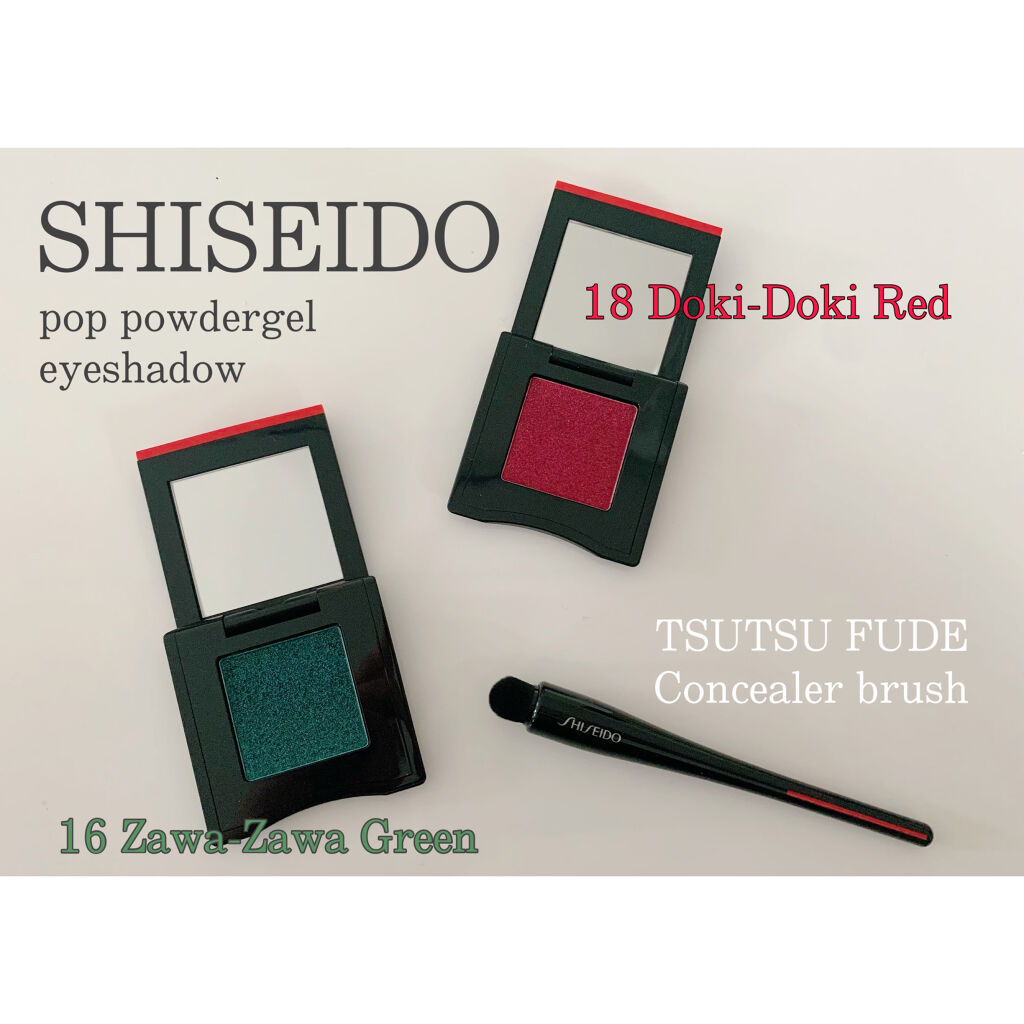 ポップ パウダージェル アイシャドウ 16 Zawa-Zawa Green/SHISEIDO/単色アイシャドウを使ったクチコミ（1枚目）