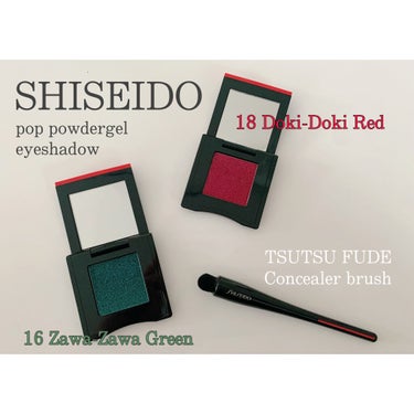 こんばんは！ちさとです☺️


本日は
【SHISEIDO ポップ パウダージェル アイシャドウ】
のご紹介です🥰


16 Zawa-Zawa Green

とにかくめちゃくちゃいい色🥰
繊細な多色ラ