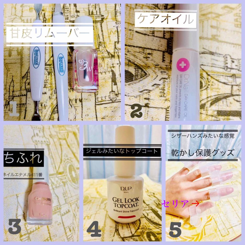 デイケアオイル/Dr.Nail/ネイルオイル・トリートメントを使ったクチコミ（1枚目）