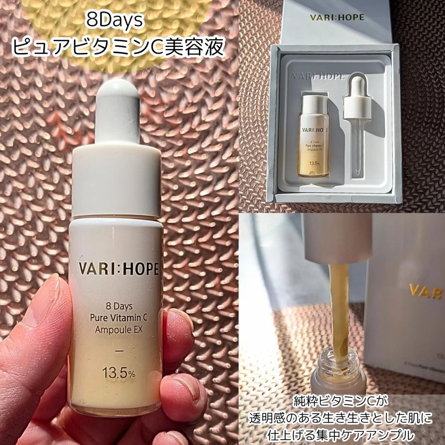 8デイズピュアビタミンCアンプル/VARI:HOPE/美容液を使ったクチコミ(3枚目)