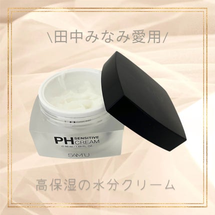 サミュ PHセンシティブクリーム/SAM'U/フェイスクリームを使ったクチコミ(1枚目)