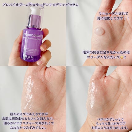 プロバイオダーム™リフティングT3コラーゲンゲルマスク/BIOHEAL BOH/シートマスク・パックを使ったクチコミ(2枚目)