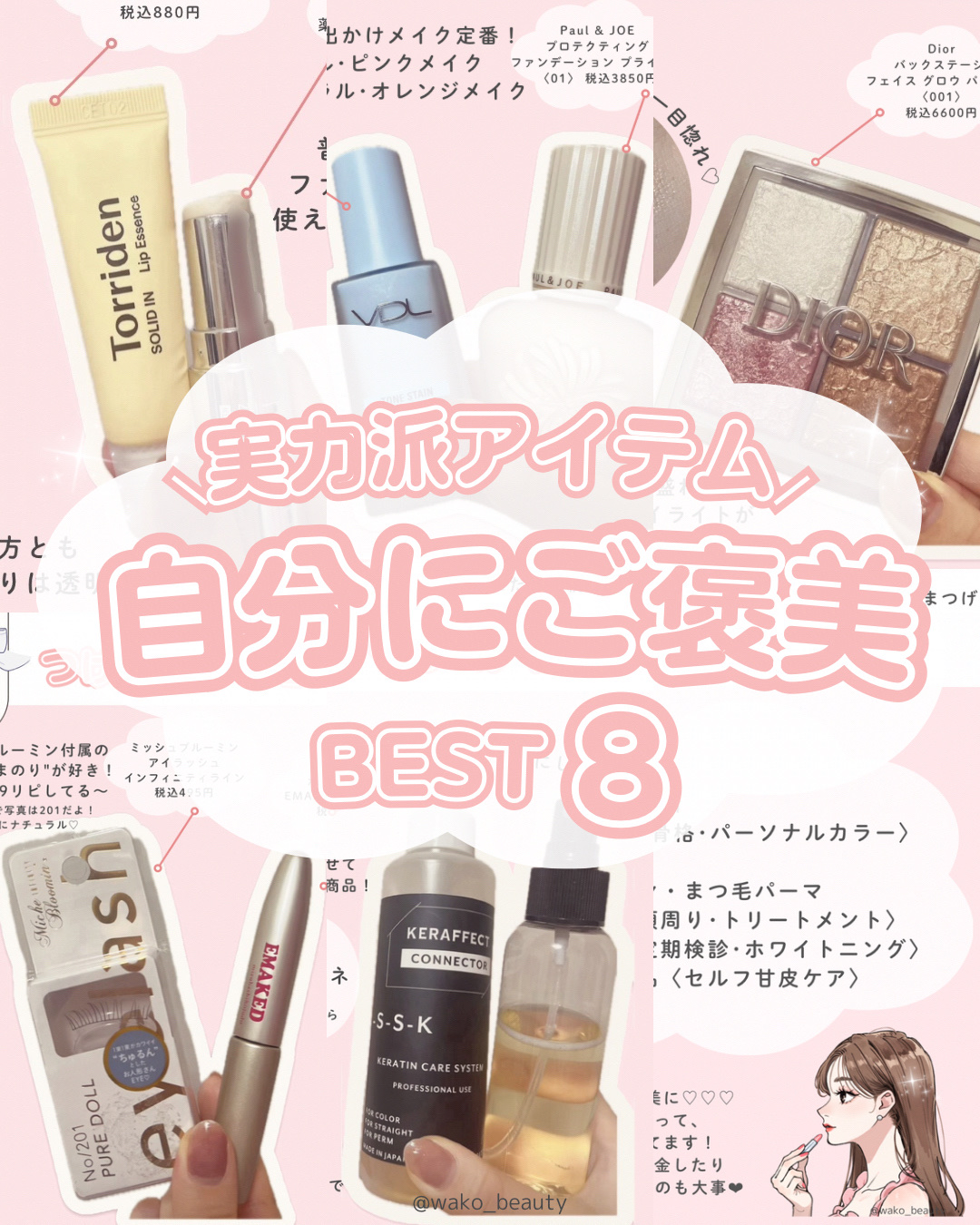 ケラフェクトコネクター/KERAFFECT/アウトバストリートメントを使ったクチコミ（1枚目）