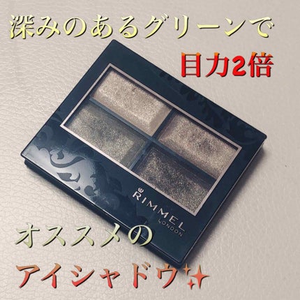 ロイヤルヴィンテージ アイズ/リンメル ロンドン/アイシャドウパレットを使ったクチコミ(1枚目)