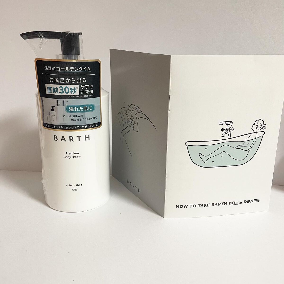 プレミアムボディクリーム at bath time/BARTH/ボディクリームを使ったクチコミ（2枚目）