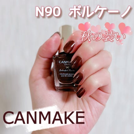 カラフルネイルズ/キャンメイク/マニキュアを使ったクチコミ(1枚目)