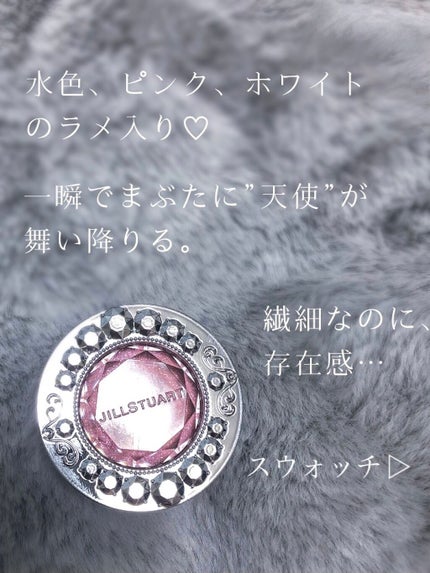 アイジュエルデュー/JILL STUART/ジェル・クリームアイシャドウを使ったクチコミ(2枚目)