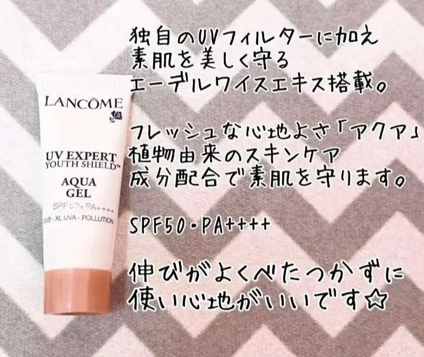 UV エクスペール アクア n/LANCOME/日焼け止めジェルを使ったクチコミ(2枚目)
