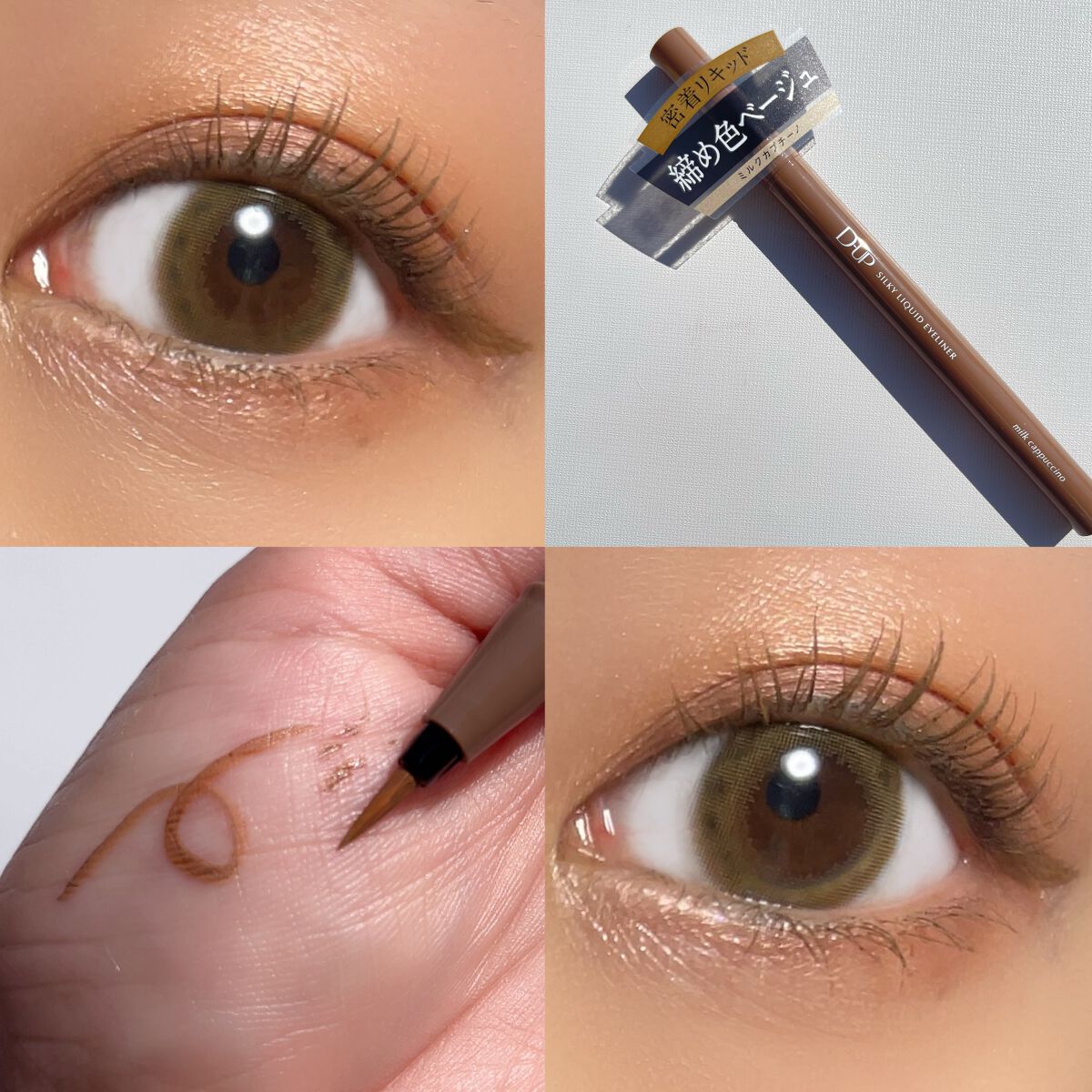 パーフェクトエクステンション マスカラ for カール/D-UP/マスカラを使ったクチコミ（2枚目）