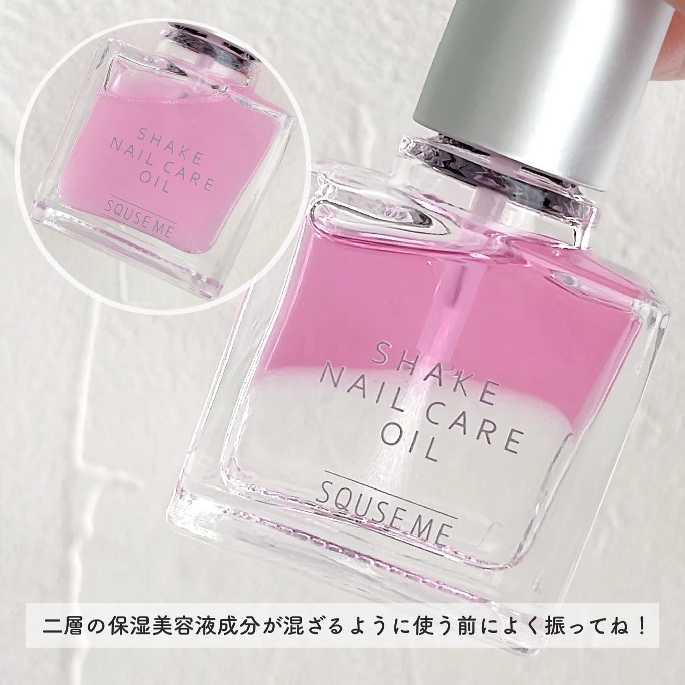 シェイクネイルケアオイル/スキューズミー/ネイルオイル・トリートメントを使ったクチコミ(2枚目)