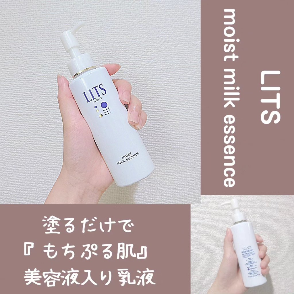 モイスト ミルクエッセンス/リッツ/乳液を使ったクチコミ（1枚目）