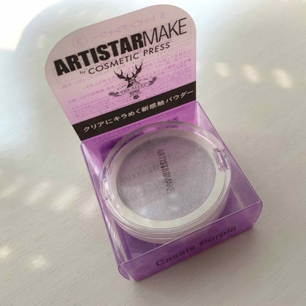 ARTISTARMAKE S トッピングシャワー/COSMETIC PRESS/単色アイシャドウを使ったクチコミ(1枚目)