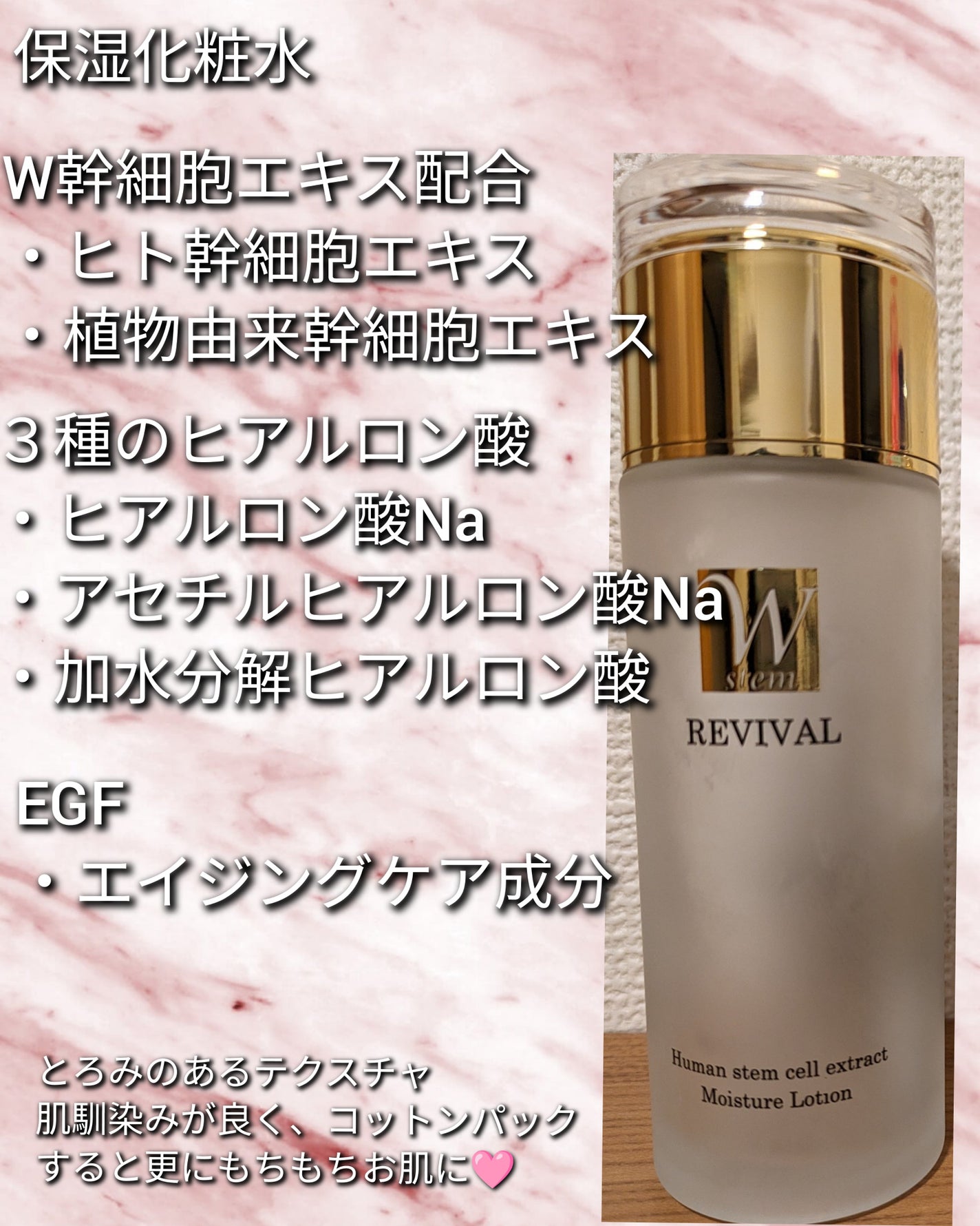W幹細胞エキス配合 保湿化粧&クリーム/LEVIVAL/化粧水を使ったクチコミ(2枚目)