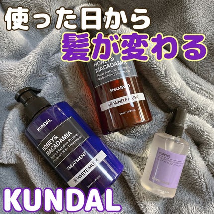 ネイチャーシャンプー/KUNDAL/市販シャンプーを使ったクチコミ(1枚目)
