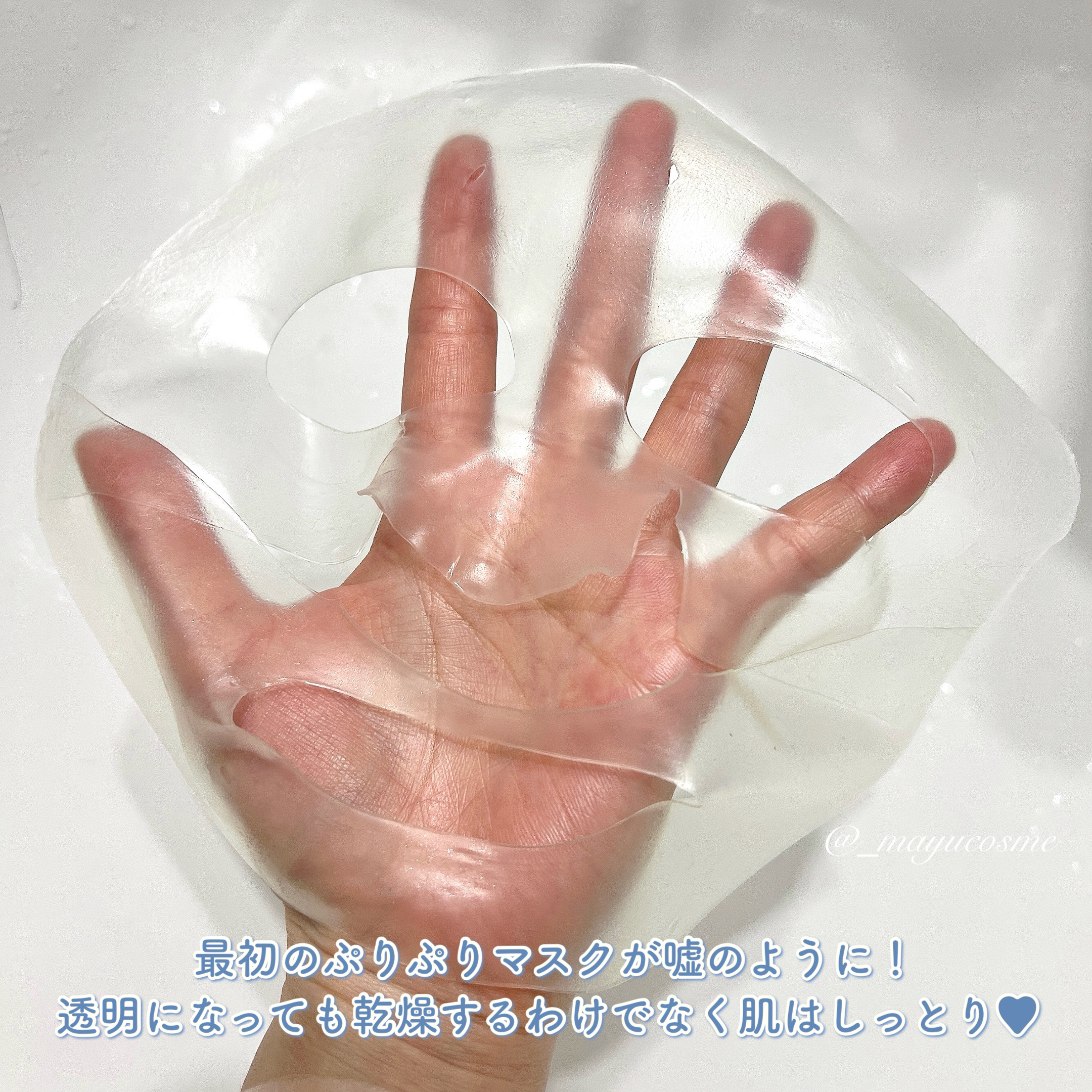 ハイドロセラノールリアルディープマスク/Biodance/シートマスク・パックを使ったクチコミ（3枚目）